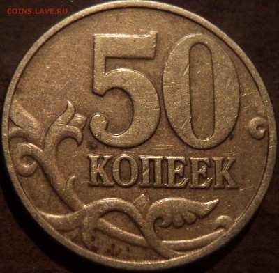 50 коп 2002 шт В ? - DSC09619-2