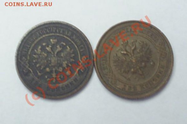 2 копейки 1901,1915 до 18.03 в 14-00 - S3010002.JPG