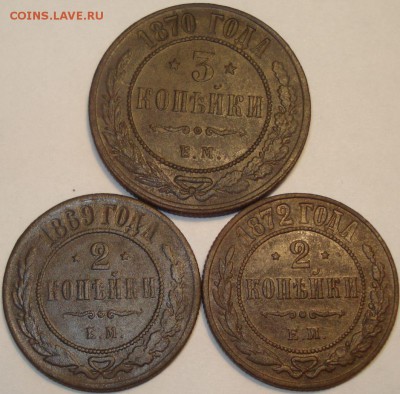 9 монет 1869-1909 г. до 22.05.14 в 23-00 МСК - 3