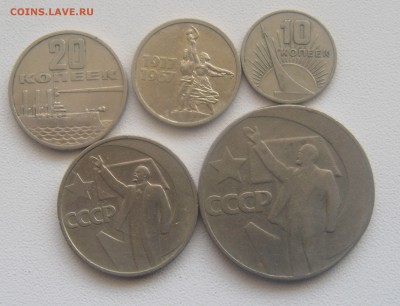 10,15,20,50коп. 1 руб.1967 год юбилейные с рубля. - DSC07060