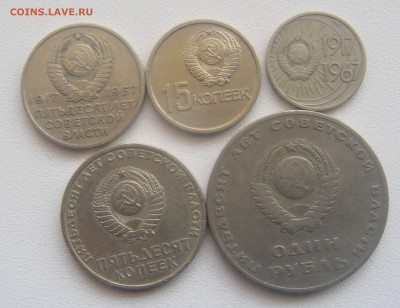 10,15,20,50коп. 1 руб.1967 год юбилейные с рубля. - DSC07061