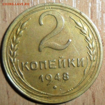 5 коп 1952 Шт 1.2 А,1 коп 1928 Шт.2."Нечастые"! - SAM_1514.JPG