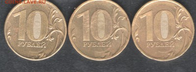 Пожалуйста оцените данные разновидности 10 рублей - 1