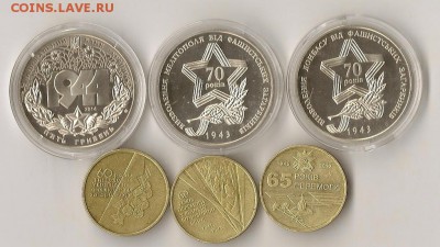 юб.Украины 6 шт. "освобожд. Украины" 21.05.14г. 21.00 по Мск - сканирование0012