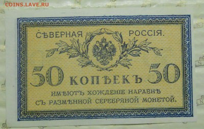 50 копеек.Северная РОССИЯ. ПРЕСС. до 25.05.2014 в 22ч 00 м - DSCN0317.JPG