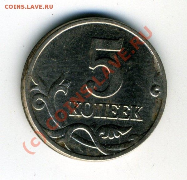 5 коп. 1998 м - File0081