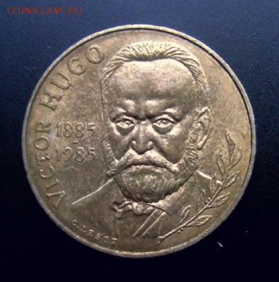 2 - Франция 10 франков (1985) «Виктор Гюго – французский писатель» №1 А