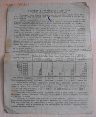 облигации на сумму 25р 1941г и на 50р 1943г - DSC05055.JPG