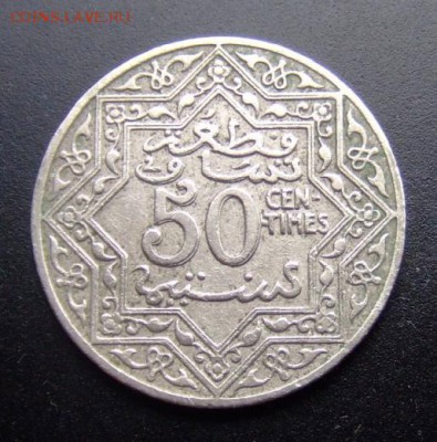 2 - Франц. Марокко 50 сантимов (1921) без молнии №2 Р