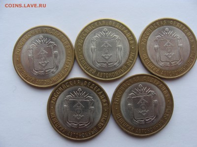 10р НЕНЕЦКИЙ АО НАО 2010г спмд 5штук до 22.05 в 22ч00м - DSC02493.JPG