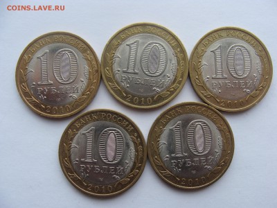 10р НЕНЕЦКИЙ АО НАО 2010г спмд 5штук до 22.05 в 22ч00м - DSC02495.JPG