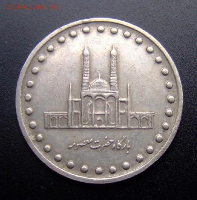 2 - Иран 50 риал (1993) А