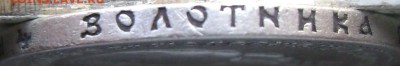 1 рубль 1891 А.Г до 23.05.2014 22-00 - Изображение 1288