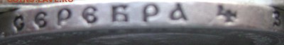 1 рубль 1891 А.Г до 23.05.2014 22-00 - Изображение 1287