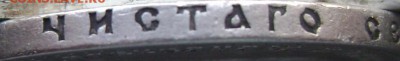 1 рубль 1891 А.Г до 23.05.2014 22-00 - Изображение 1286