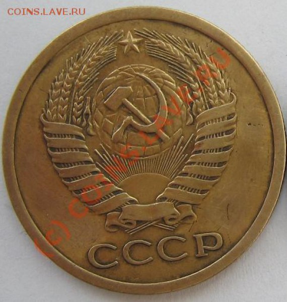 5 копеек 1971 СССР до 21.03.10 22-00 - 5 копеек 71 A