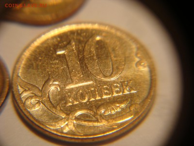 10 копеек 2008 ммд  UNC - DSC03222.JPG