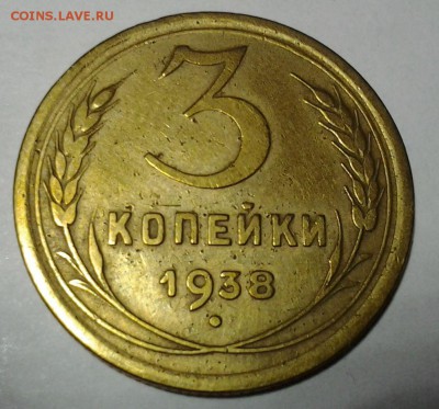 3 коп 1938г ф-53 без узлов 21.05 22.00 - 20140519_201838
