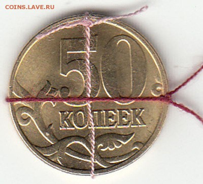 50 коп. 1997 г. ММД. Поворот 90 градусов. - 15
