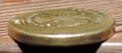 10 рублей 2012 года ---Смещение-----гурт гладкий - 555 093