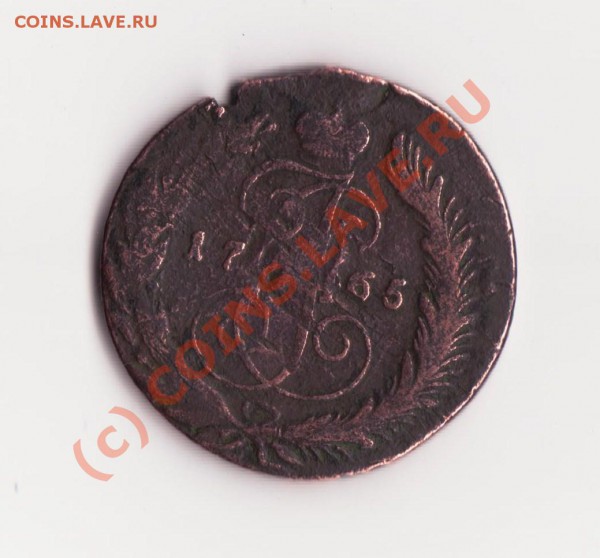 5 копеек 1765 см до 19.03.2010 22.00 мск - 5 копеек 1765 см 1 001