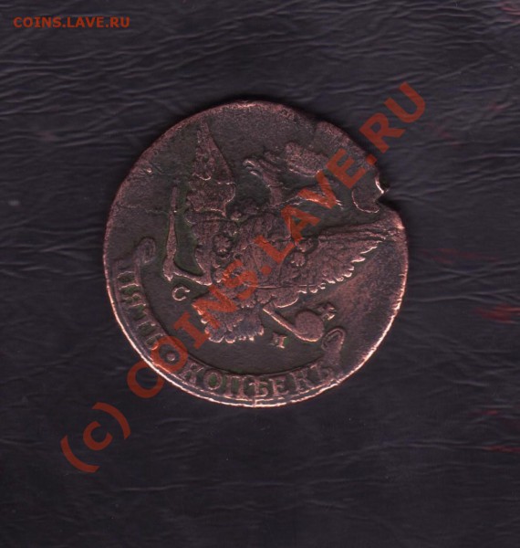 5 копеек 1765 см до 19.03.2010 22.00 мск - 5 копеек 1965 см 001