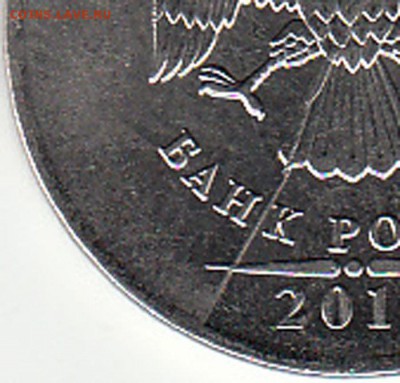 5 рублей 2011 г. ММД. Полный раскол. - 9