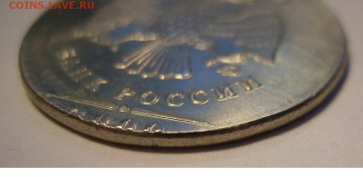 2 рубля 2009г на заготовке от 1 рубля. До 21.05.2014г - 333