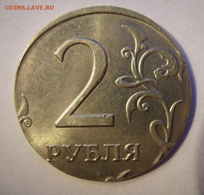 2 рубля 2009г на заготовке от 1 рубля. До 21.05.2014г - 222