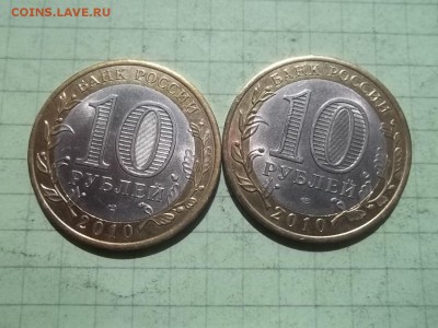 10 рублей 2010 ПЕРЕПИСЬ 2 монеты - 000_0023.JPG