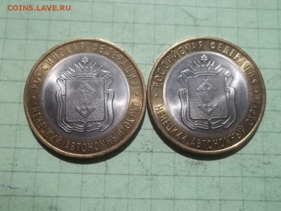 10 рублей 2010 НЕНЕЦКИЙ 2 монеты - 000_0024.JPG