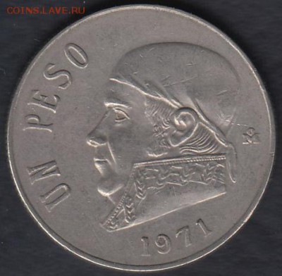 Мексика 1 песо 1971 до 21.05.2014 22-00 - Мексика 1 песо 1971 а