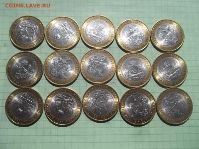 10 рублей 2011 ВОРОНЕЖСКАЯ 15 монет - 000_0044.JPG