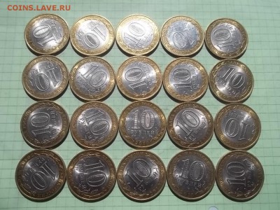 10 рублей 2010 ЮРЬЕВЕЦ 20 монет - 000_0027.JPG