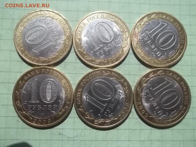 10 рублей 2009 НОВГОРОД  сп 6 монет - 000_0029.JPG