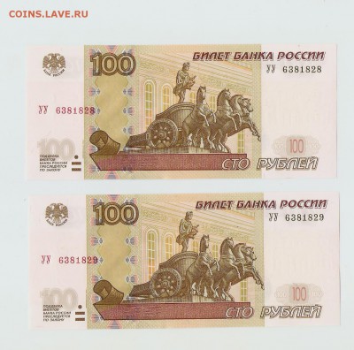 100р 2004 серия УУ экперемент. до 25.05. в 22.00 по Москве - 100р 001