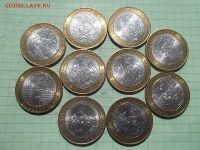 10 рублей 2009 Новгород сп 10 монет - 000_0030.JPG