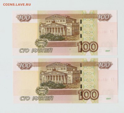 100р 2004 серия УУ экперемент. до 25.05. в 22.00 по Москве - 100р1 001