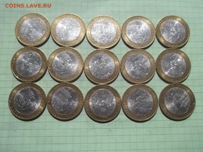 10 рублей Новгород сп 15 монет - 000_0032.JPG