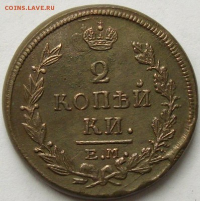 2 коп 1821 ем. нм. Состояние XF Двойной удар. до 25.05. - IMGP7163.JPG