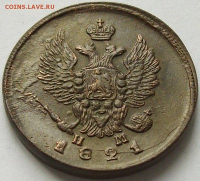 2 коп 1821 ем. нм. Состояние XF Двойной удар. до 25.05. - IMGP7165.JPG