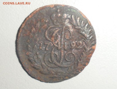 Полушка 1792 КМ Оценка - 1.JPG