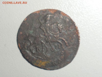 Полушка 1792 КМ Оценка - 2.JPG