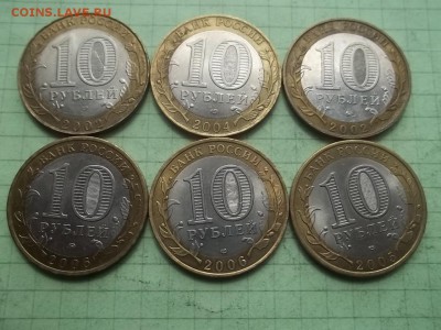 10 РУБЛЕЙ 2002-06 ГОРОДА БИМЕТАЛЛ - 000_0047.JPG