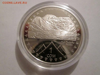 Киргизия 1 сом ПИК ПОБЕДЫ 2011 год BUNC до 21.05.14 до 22.00 - IMG_2374а