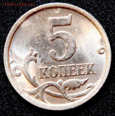 Разновидность? 5 копеек 2007 СП нижний лист не окантован. - 1 555