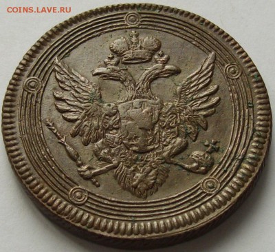 5 коп. 1806 ЕМ до 25.05. - IMGP7169.JPG