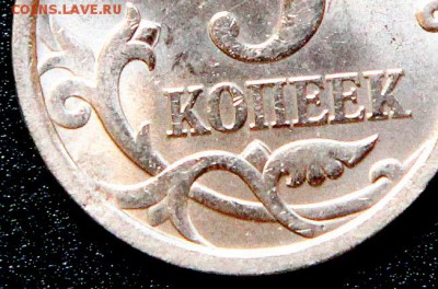 Разновидность? 5 копеек 2007 СП нижний лист не окантован. - 1999