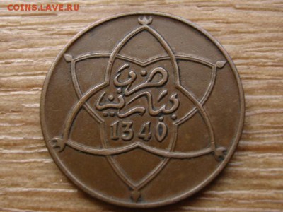 Марокко 5 мазунас 1922 до 22.05.14 в 21.00 М - IMG_6699