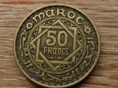 Марокко Франц. 50 франков 1952 до 22.05.14 в 21.00 М - IMG_6710
